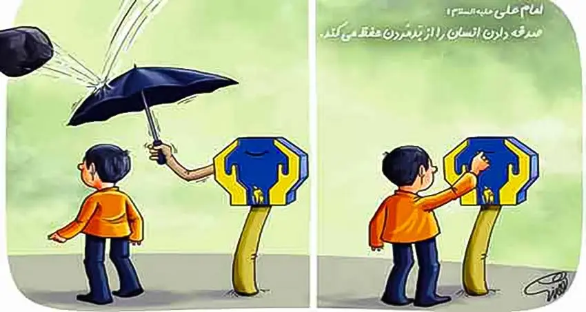 charityصدقه دادن
