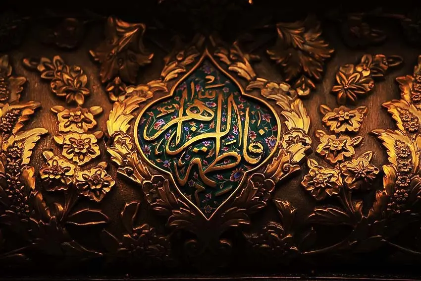 حضرت علی (ع) و حضرت فاطمه (س)