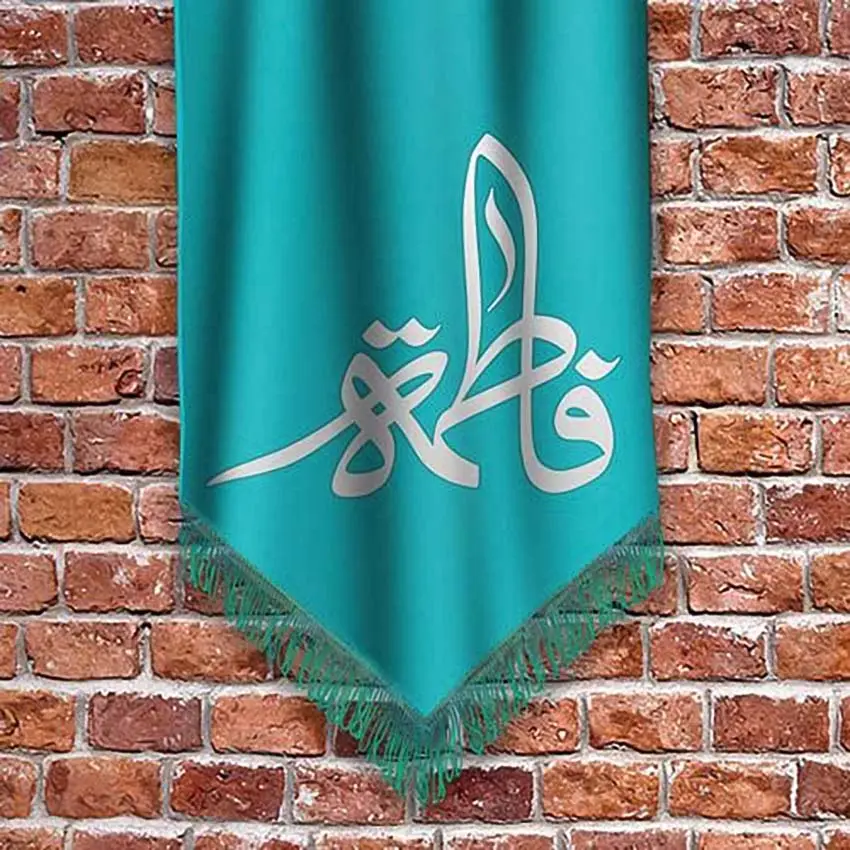 حضرت فاطمه زهرا (س)