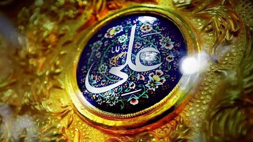 زندگانی حضرت علی(ع)