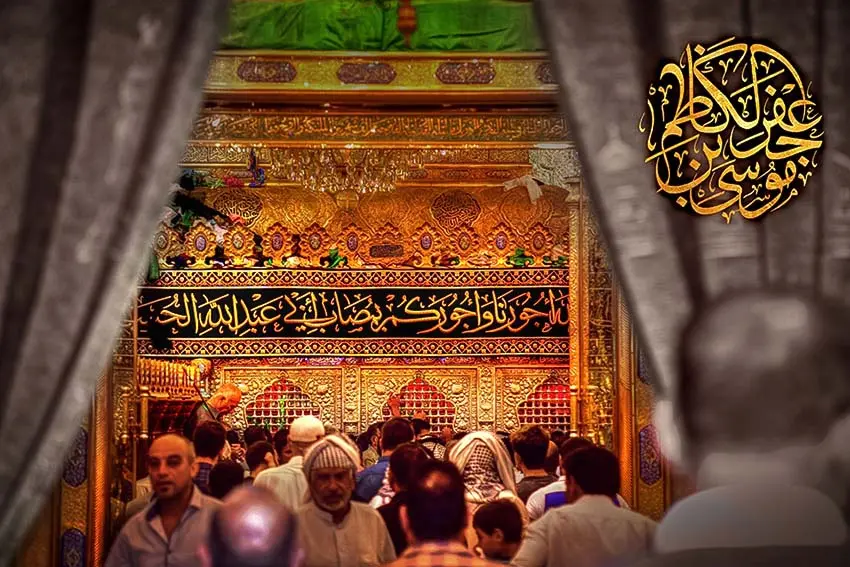 کاظمین