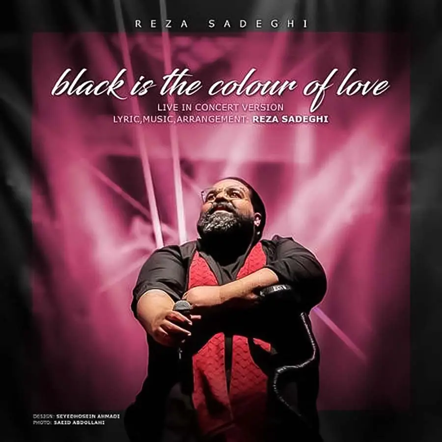 آهنگ مشکی رنگ عشقه -زیباترین آهنگ‌های رضا صادقی