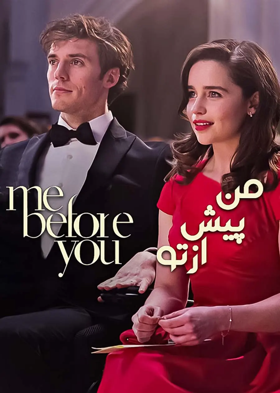 Me Before You (من پیش از تو) – ۲۰۱۶