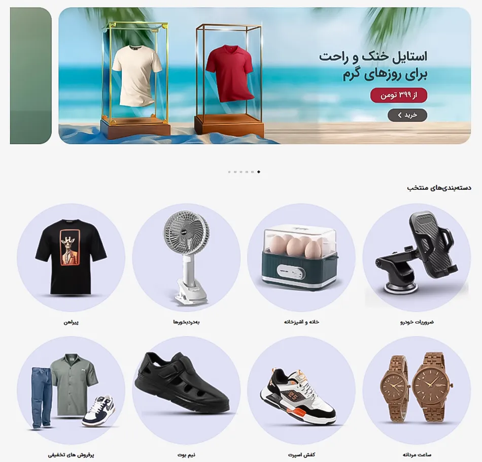 فروشگاه ایپک مارکتipekmarket.ir